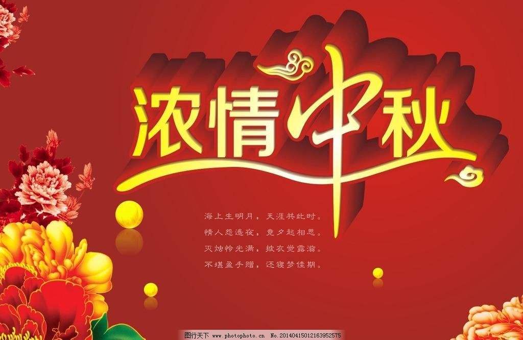 宝视达光电中秋节放假通知